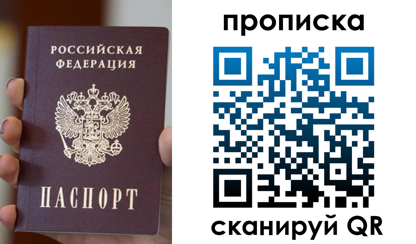 прописка для кредита в Жукове