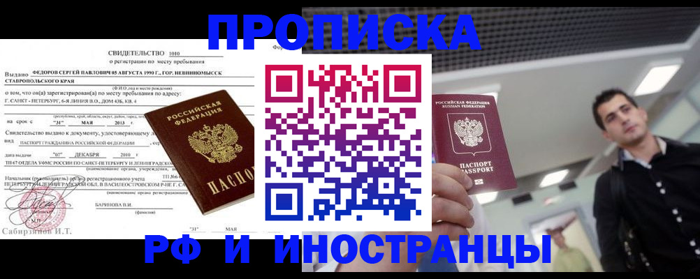 временная регистрация адрес в Жукове